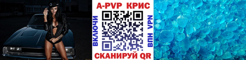 Купить закладки  Каменск-Уральский  Alpha-PVP Crystall 