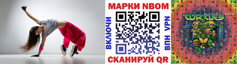 Марки N-bome 1,5мг  Купить закладки  Каменск-Уральский 