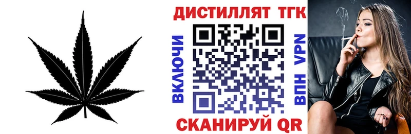 Дистиллят ТГК концентрат  Купить где  Каменск-Уральский 